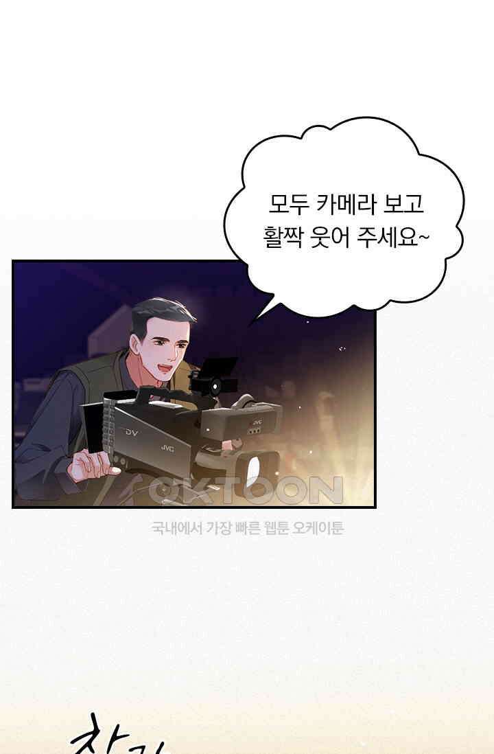 페로몬 샤워 63화 7