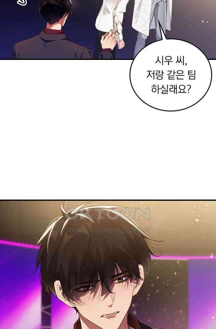 페로몬 샤워 63화 10