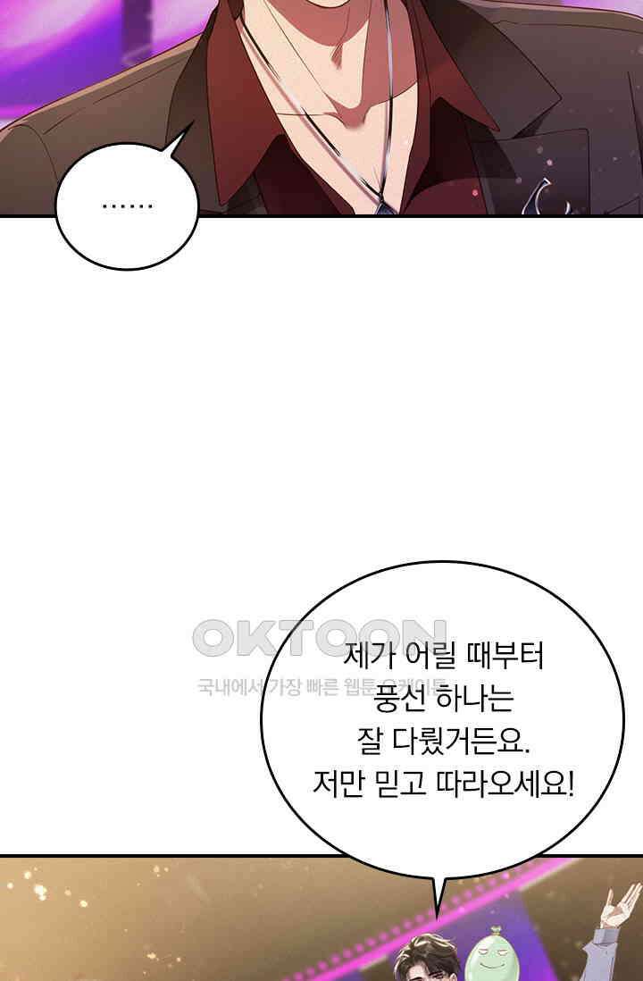 페로몬 샤워 63화 11