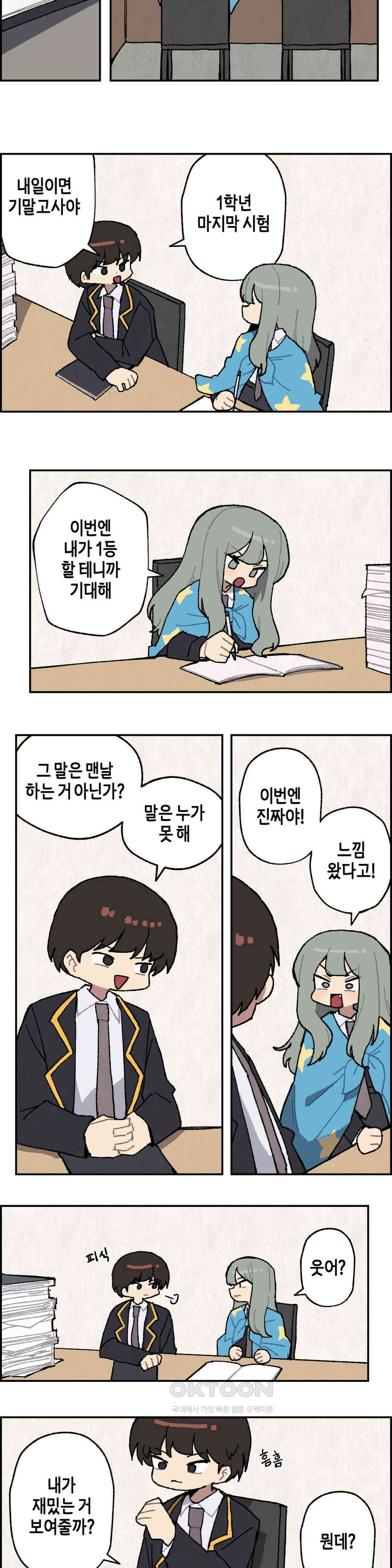 이림이야기 종이 2