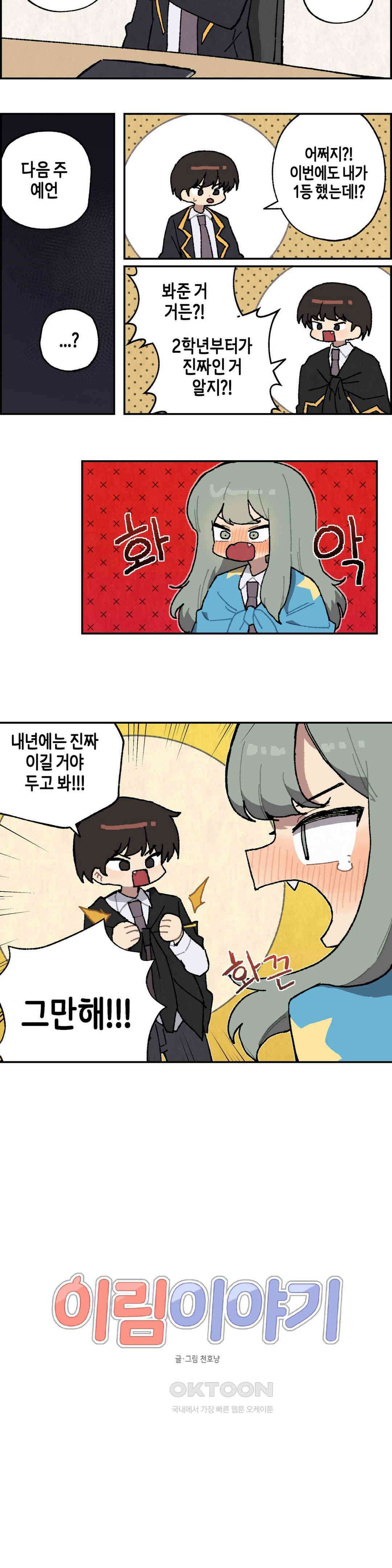 이림이야기 종이 3