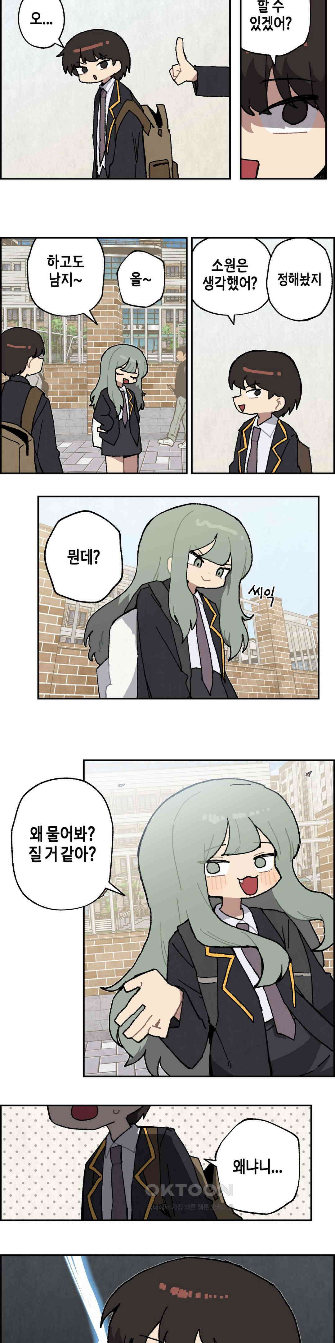 이림이야기 종이 8