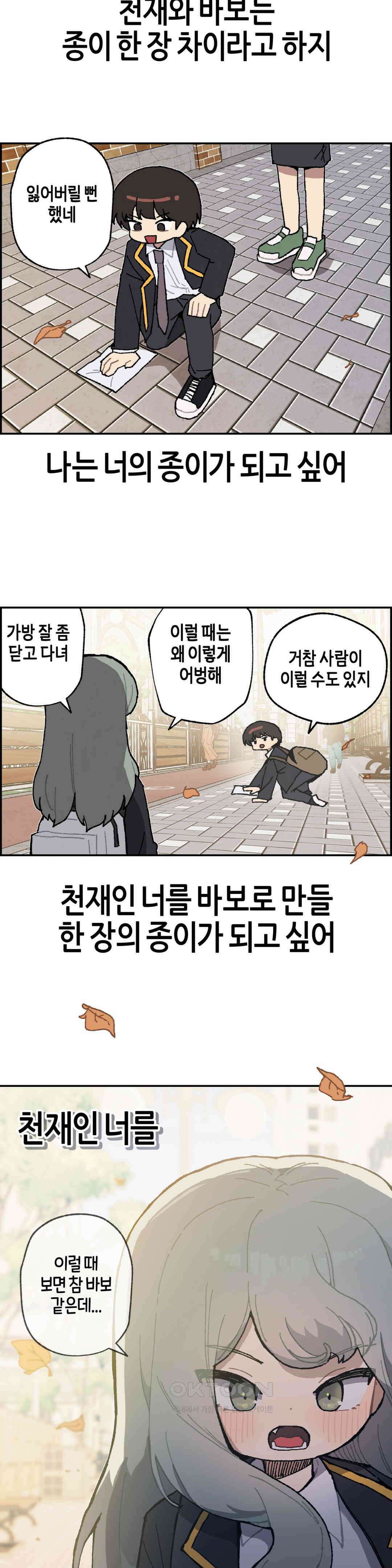 이림이야기 종이 10