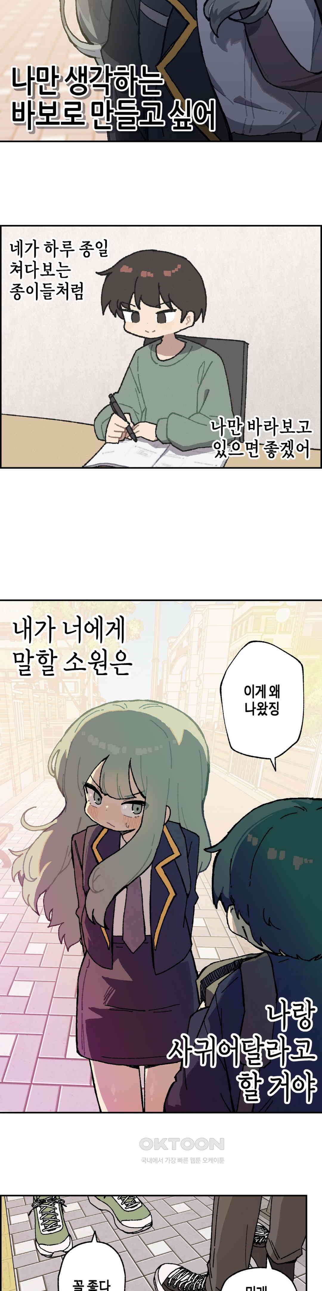 이림이야기 종이 11