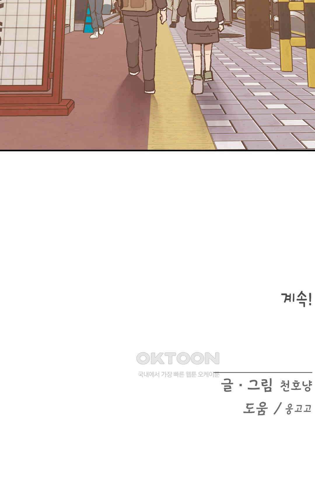 이림이야기 종이 13