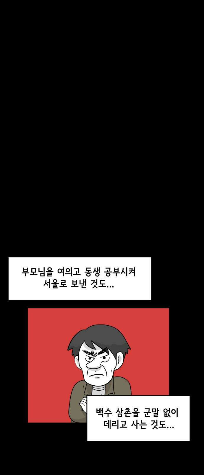 죽어 천국에 가다 17화 천재 1