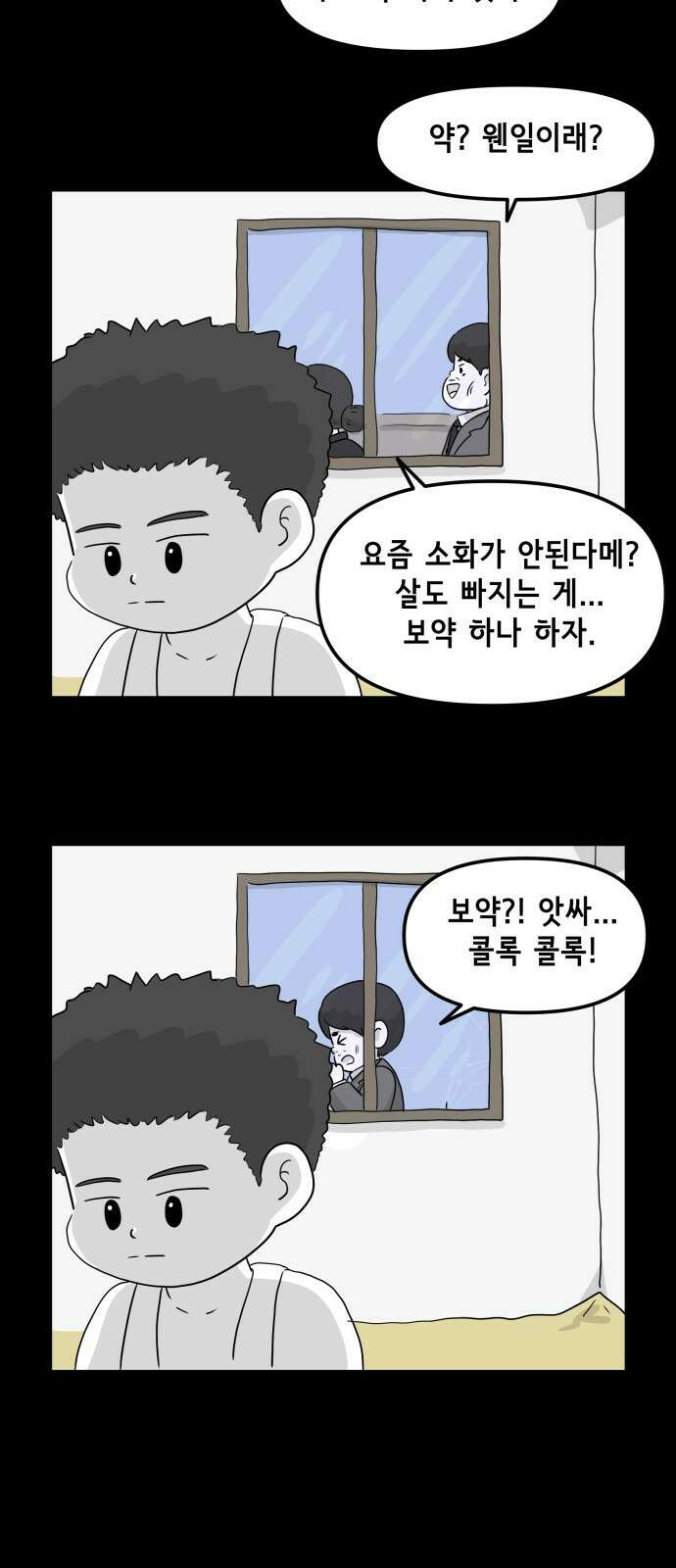 죽어 천국에 가다 17화 천재 4
