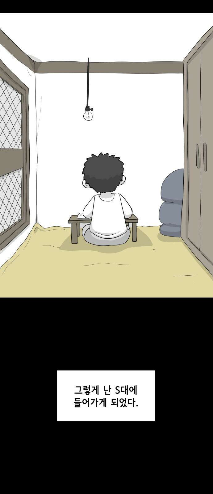 죽어 천국에 가다 17화 천재 5