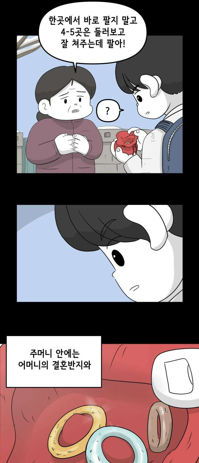죽어 천국에 가다 17화 천재 7