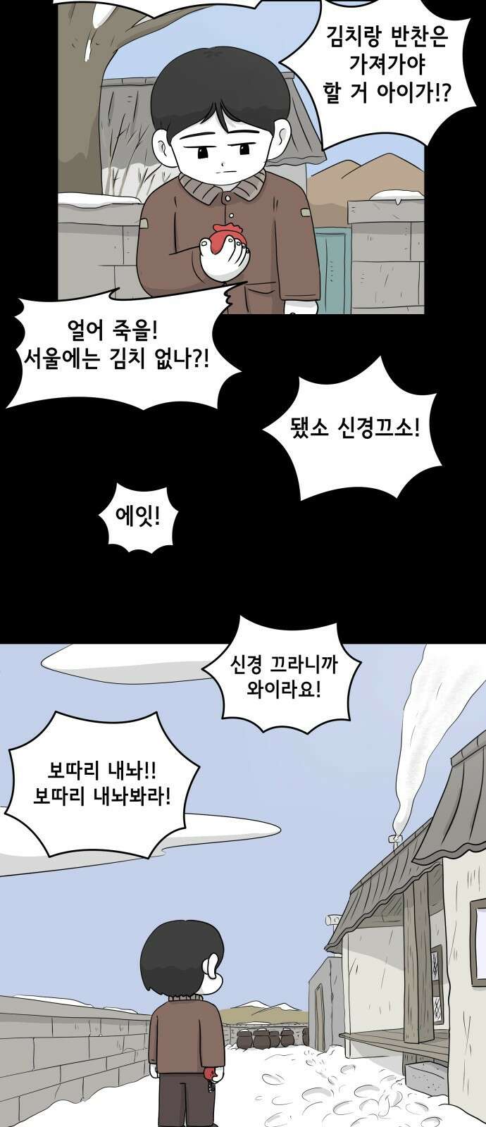 죽어 천국에 가다 17화 천재 9
