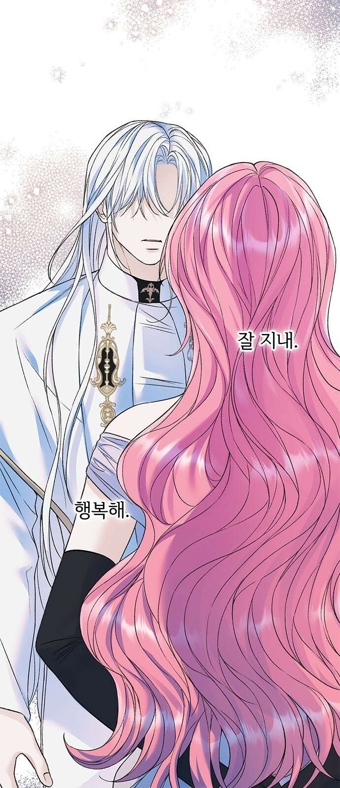 시한부인 줄 알았어요! 67화 9