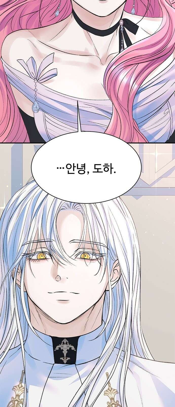 시한부인 줄 알았어요! 67화 11