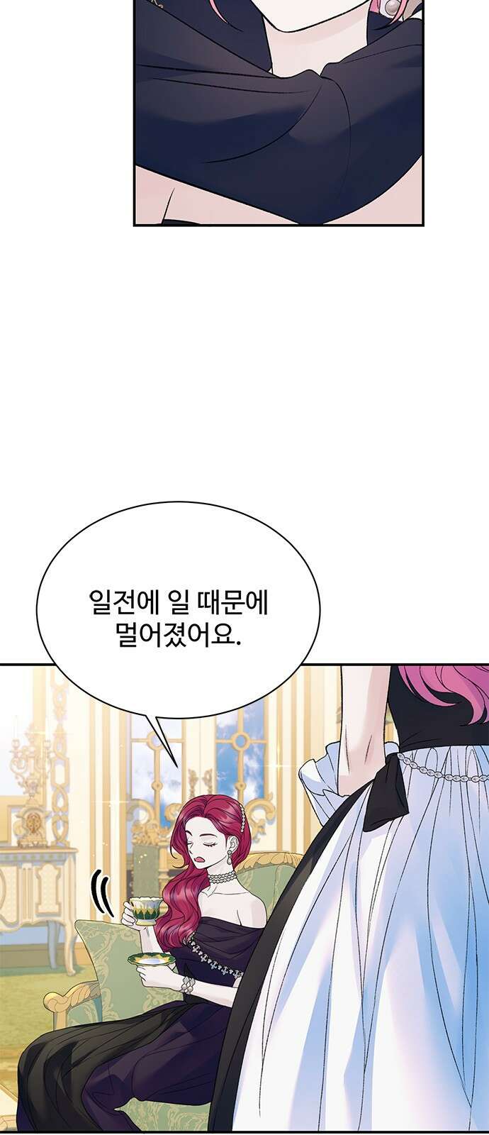 시한부인 줄 알았어요! 67화 16