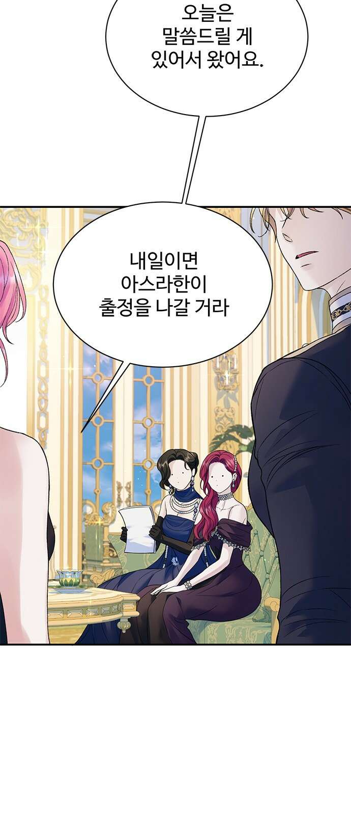 시한부인 줄 알았어요! 67화 21