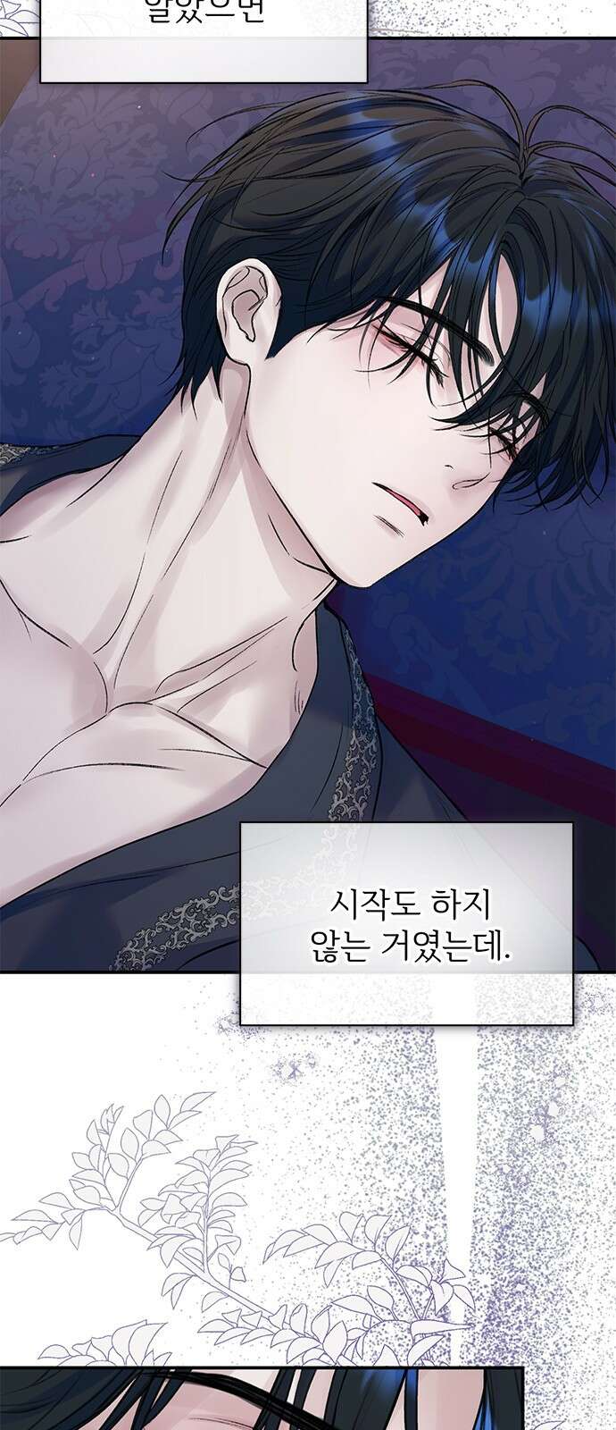 시한부인 줄 알았어요! 67화 30