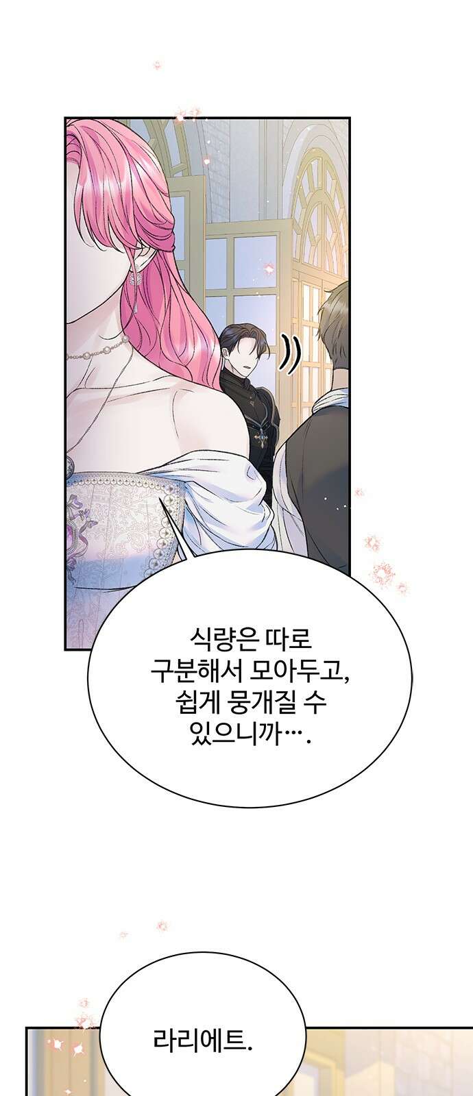 시한부인 줄 알았어요! 67화 36