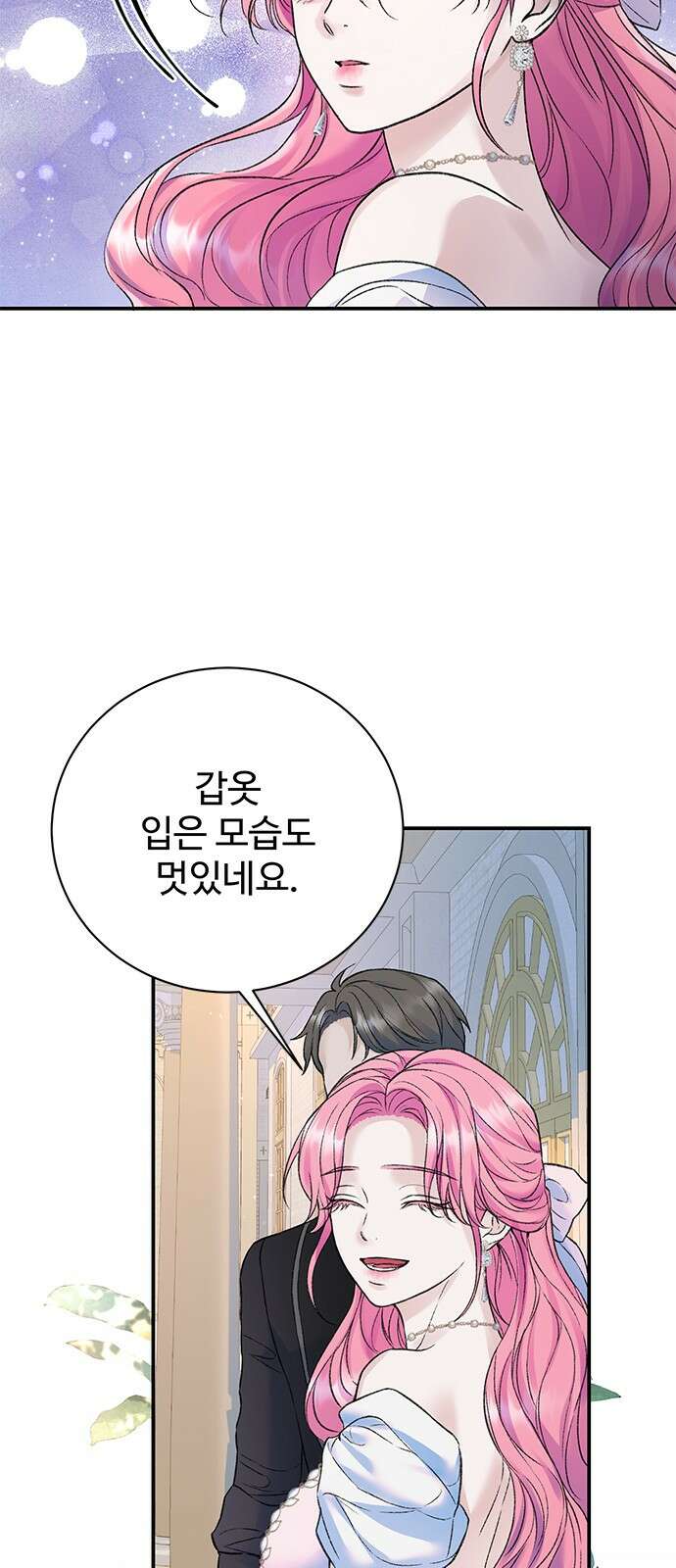 시한부인 줄 알았어요! 67화 38