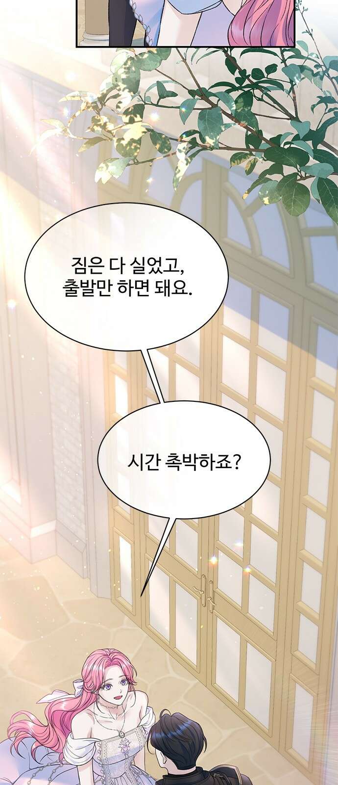 시한부인 줄 알았어요! 67화 39