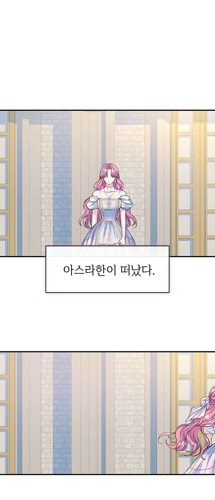 시한부인 줄 알았어요! 67화 50