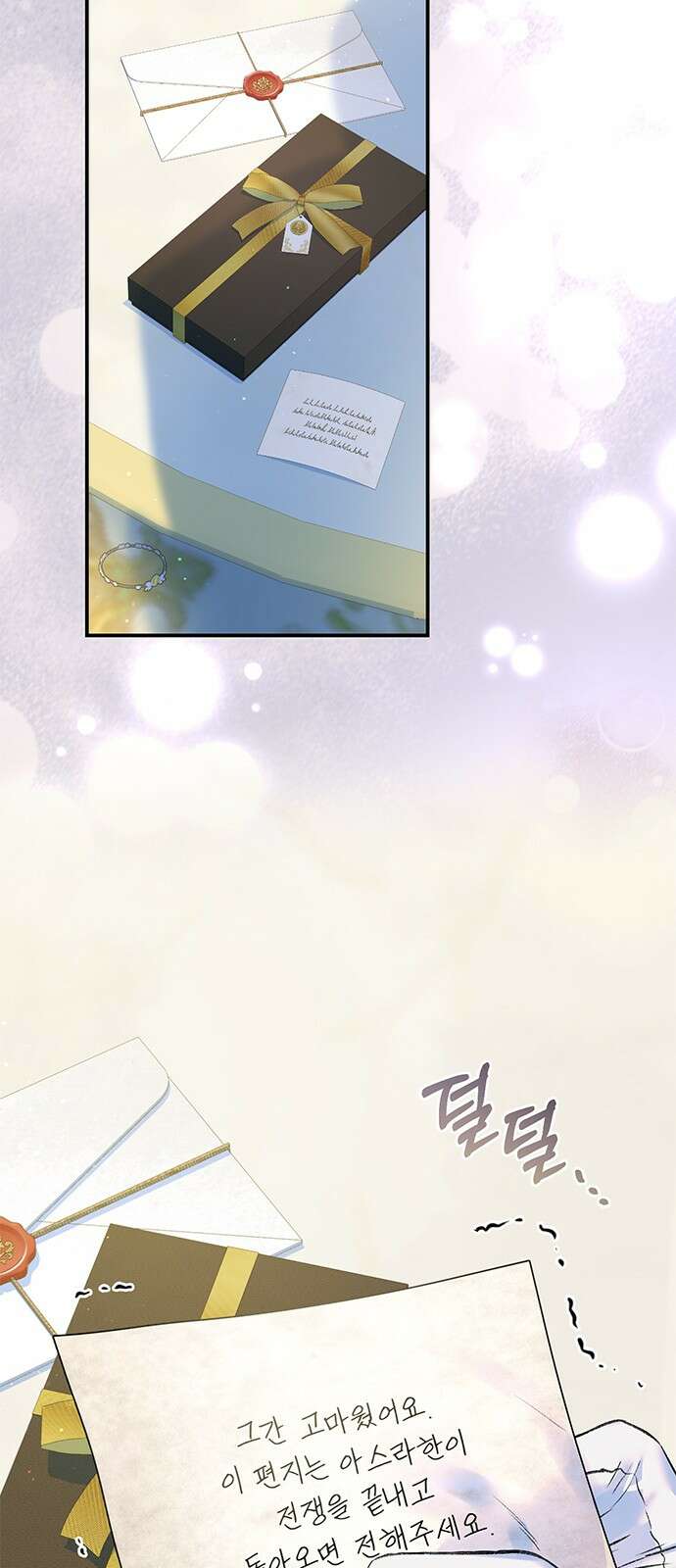 시한부인 줄 알았어요! 67화 54