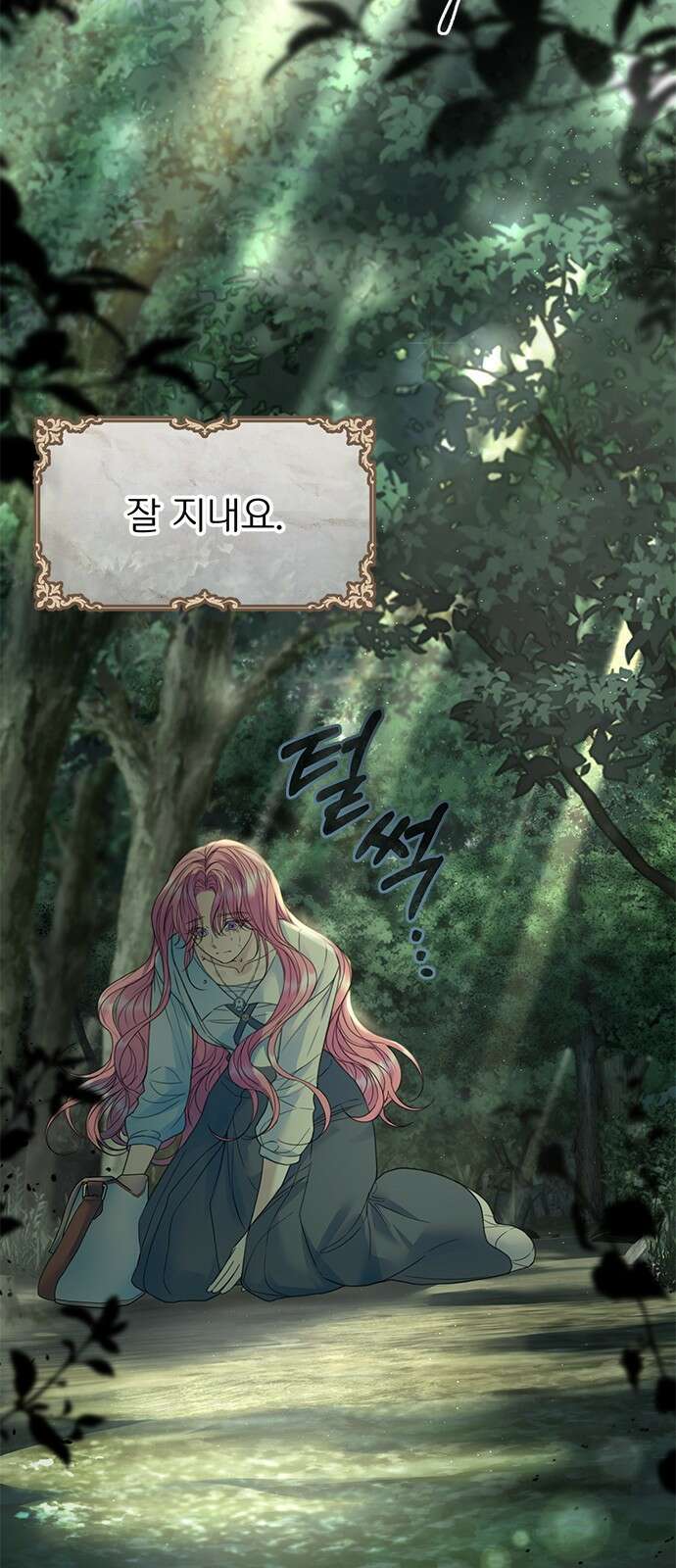 시한부인 줄 알았어요! 67화 58