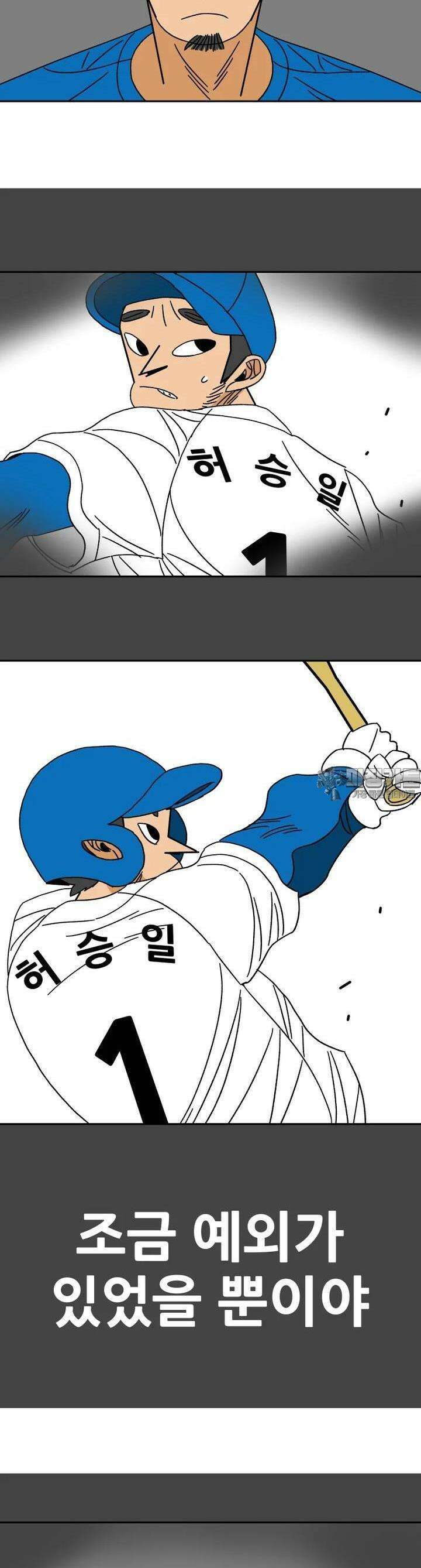 기프트 171화_의심의 시간 (5) : 사건 4