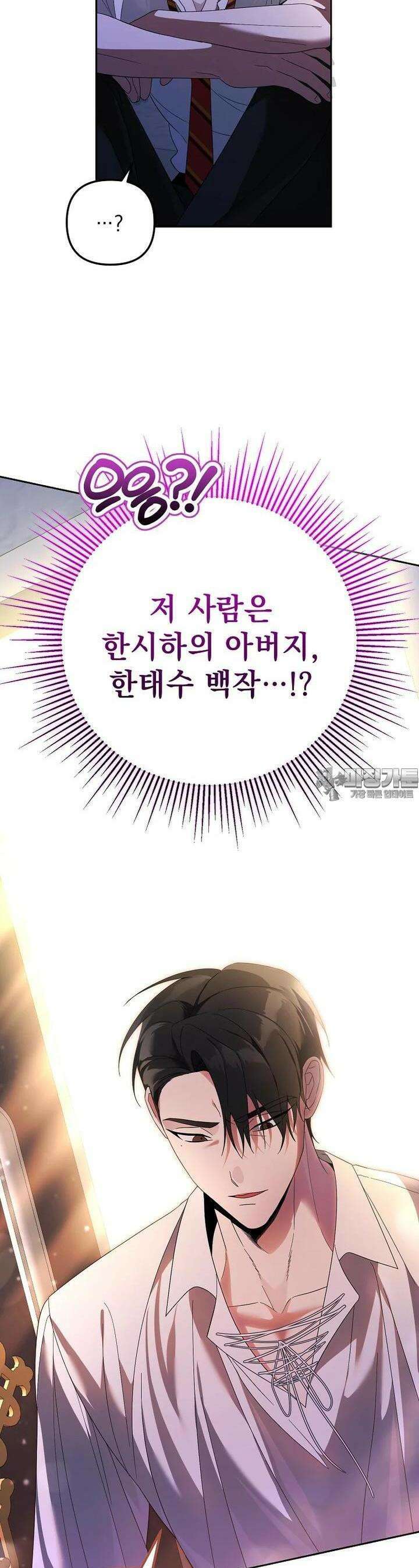 아카데미의 천재 테이머 28화 3