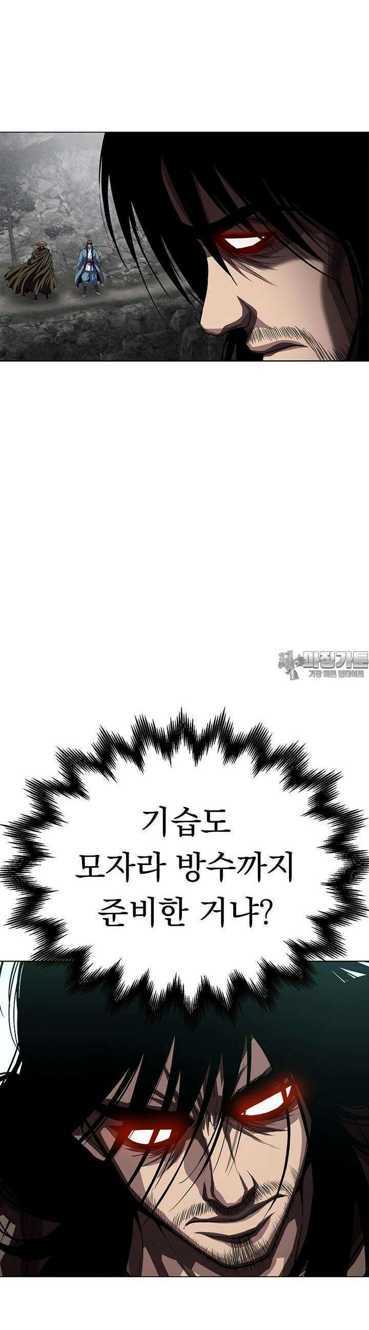 무적지경 30화 4