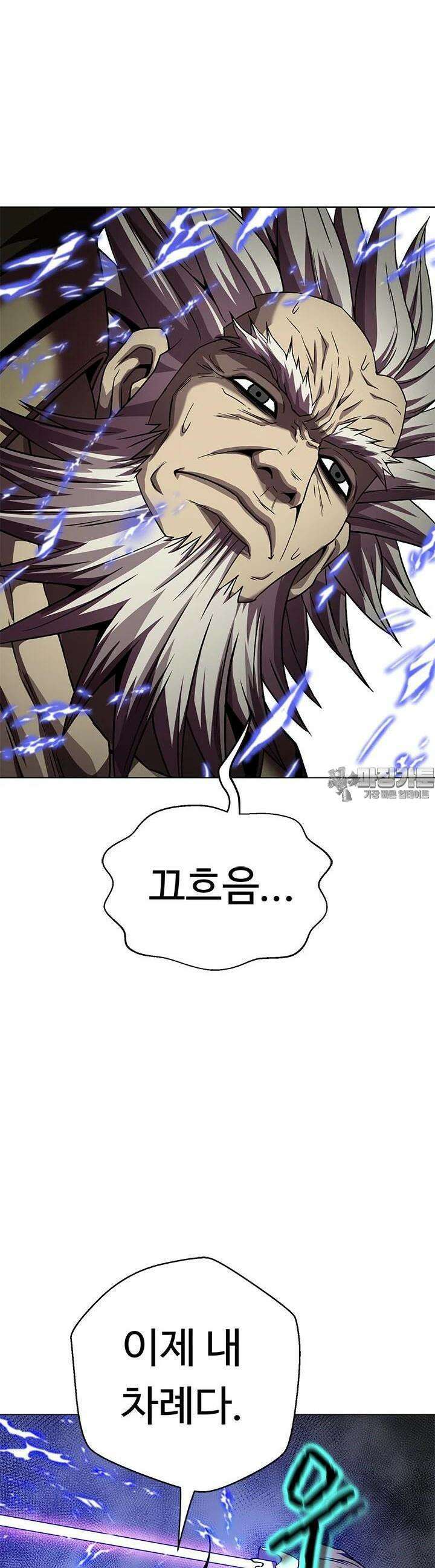 무적지경 30화 12
