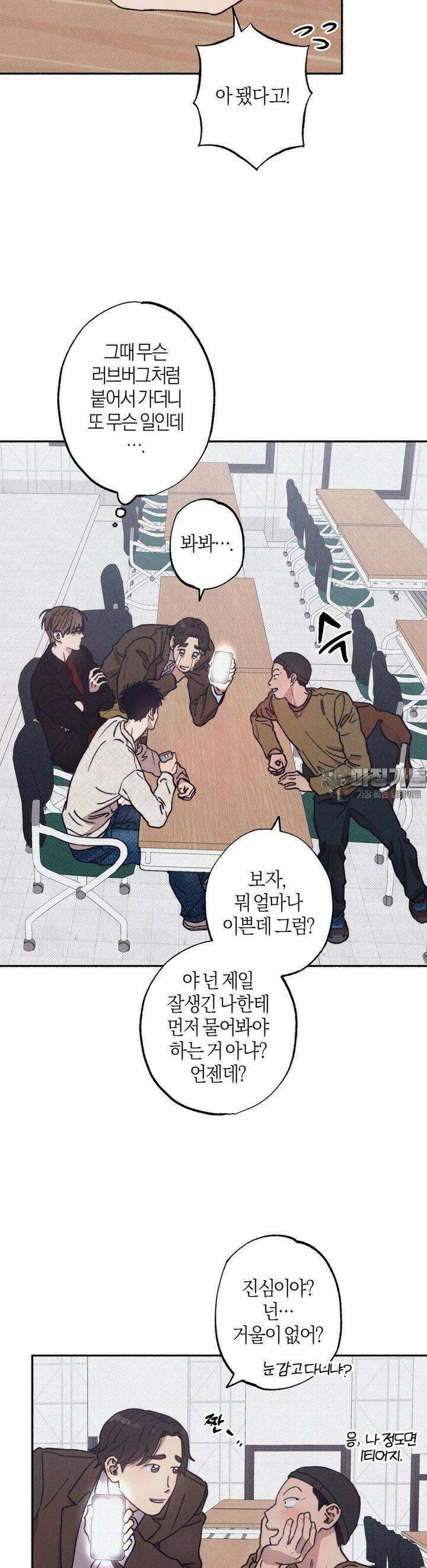 1to10 (원투텐) 25화 5