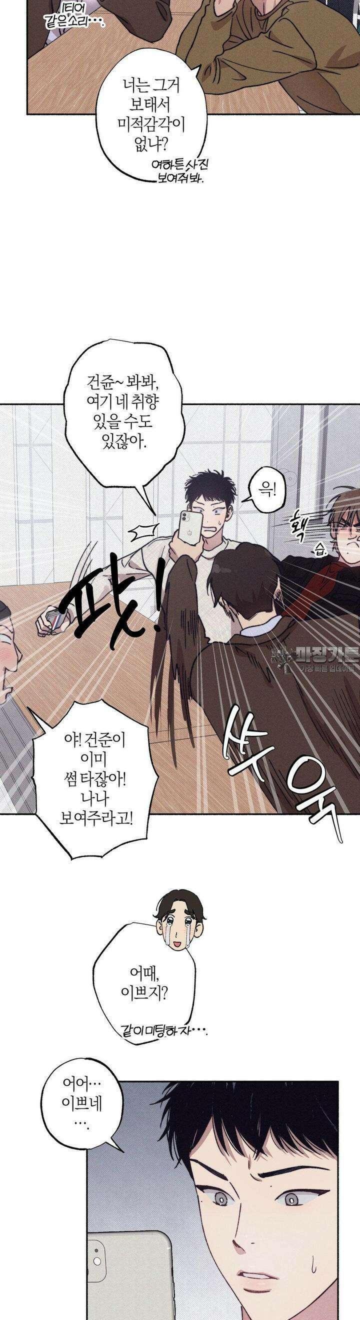 1to10 (원투텐) 25화 6