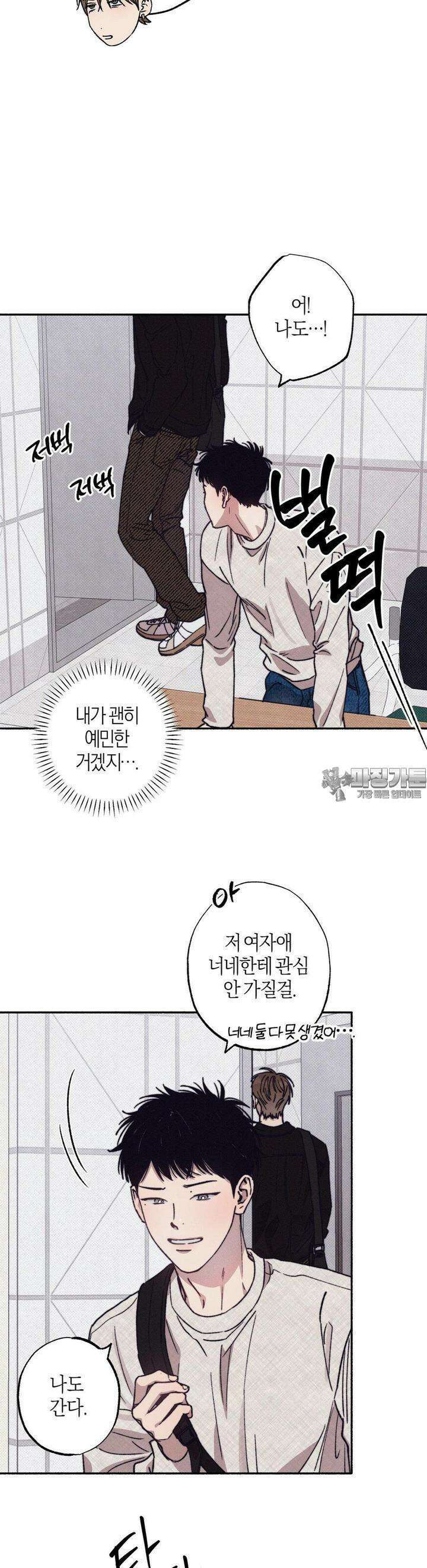 1to10 (원투텐) 25화 9