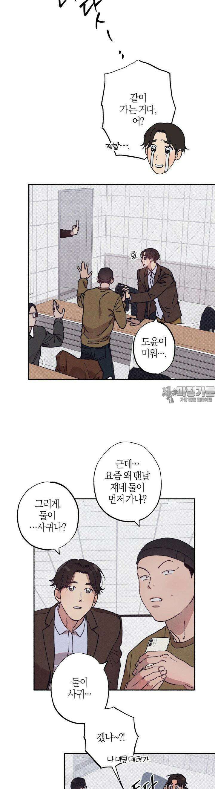 1to10 (원투텐) 25화 10