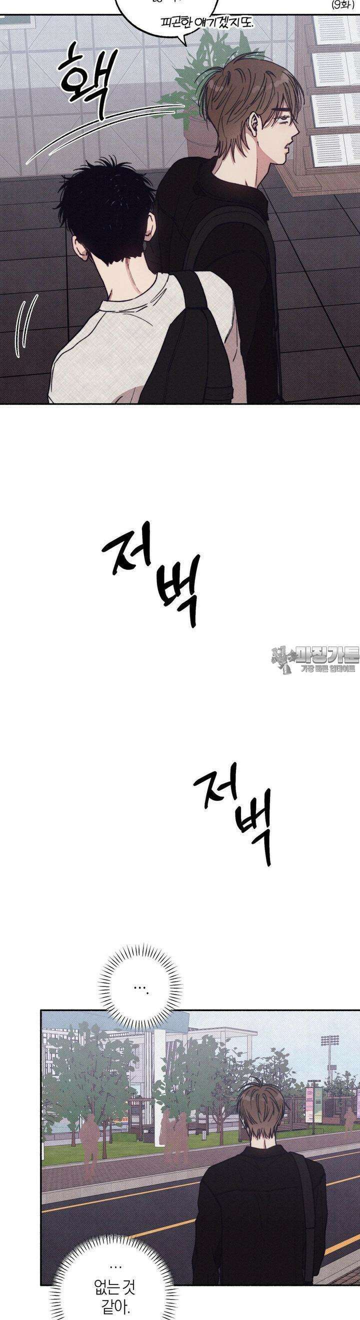 1to10 (원투텐) 25화 15