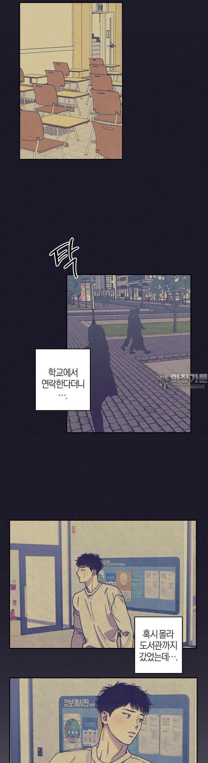 1to10 (원투텐) 25화 17