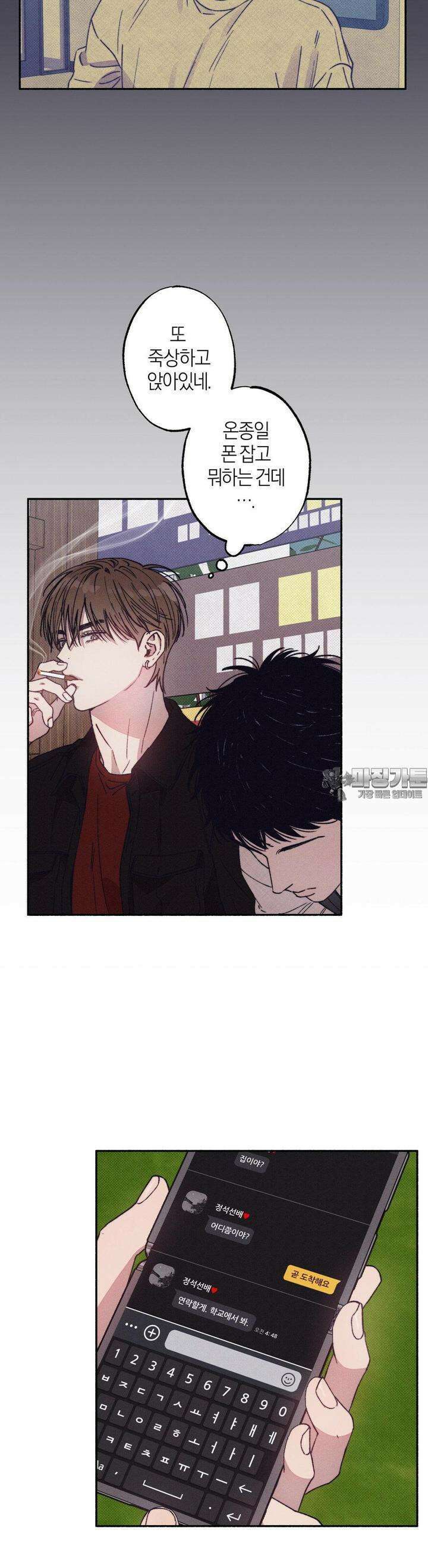 1to10 (원투텐) 25화 18