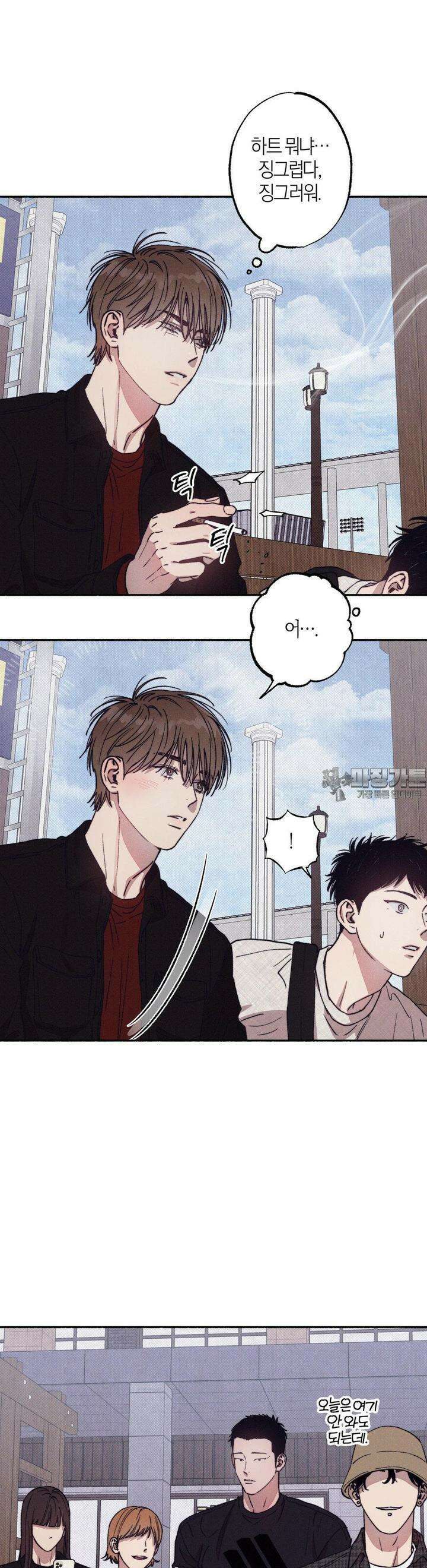 1to10 (원투텐) 25화 19