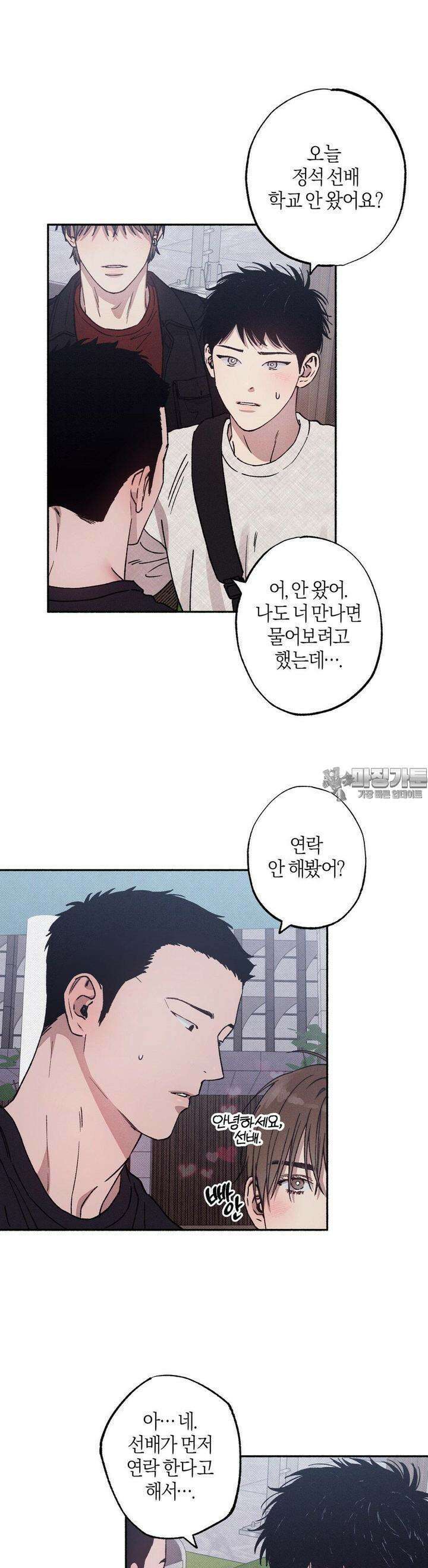 1to10 (원투텐) 25화 21