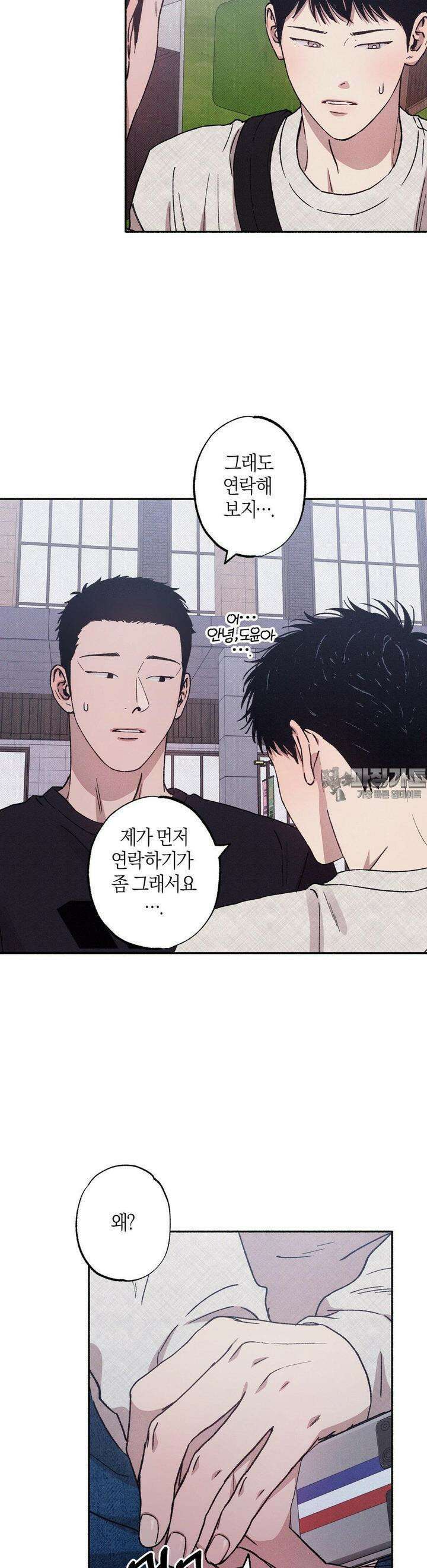 1to10 (원투텐) 25화 22