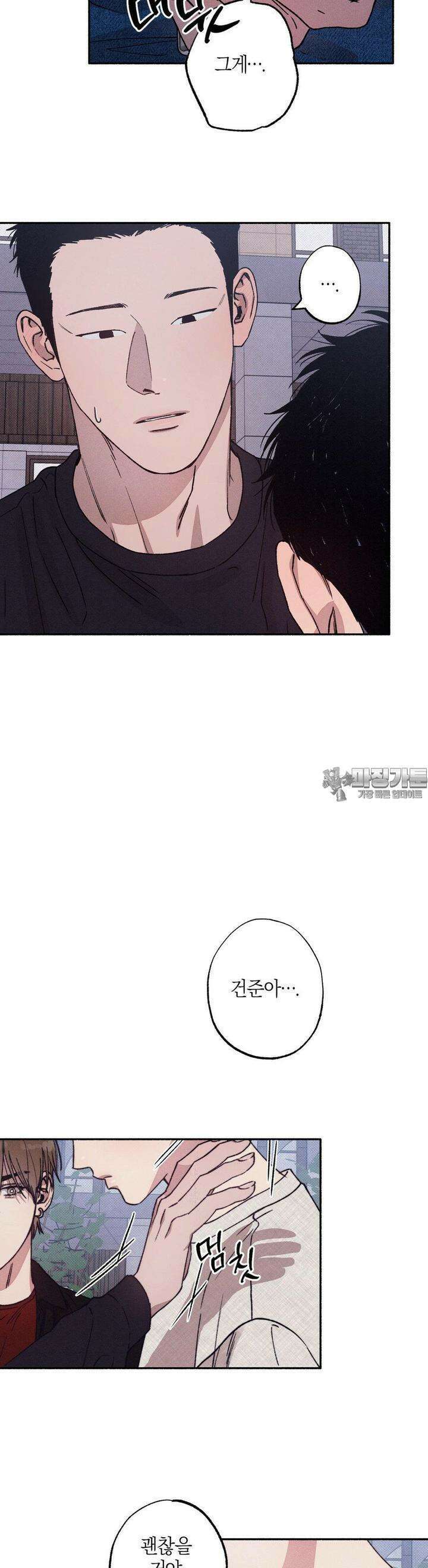 1to10 (원투텐) 25화 23