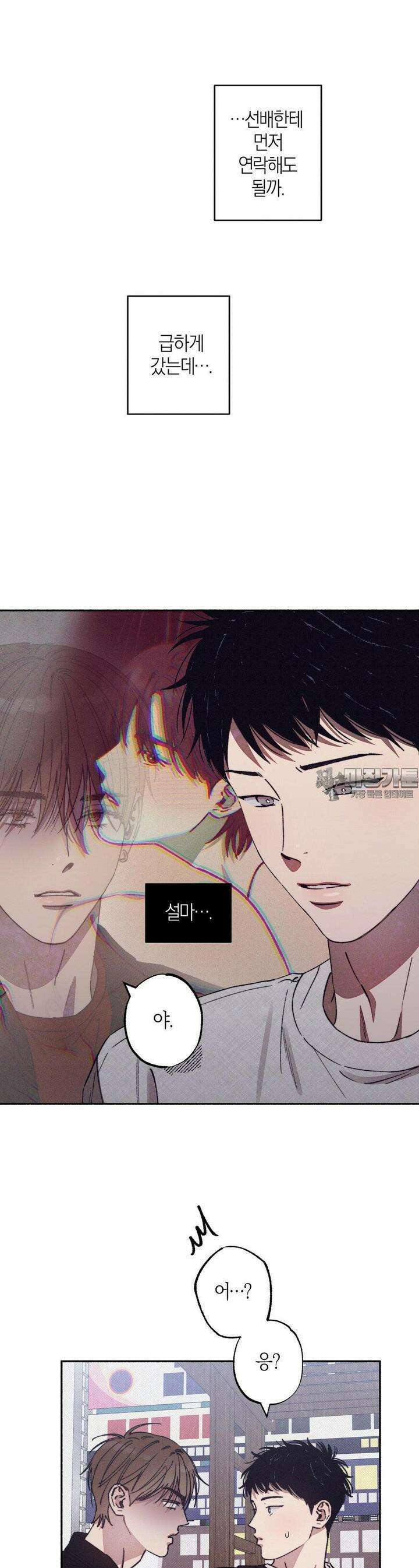 1to10 (원투텐) 25화 25