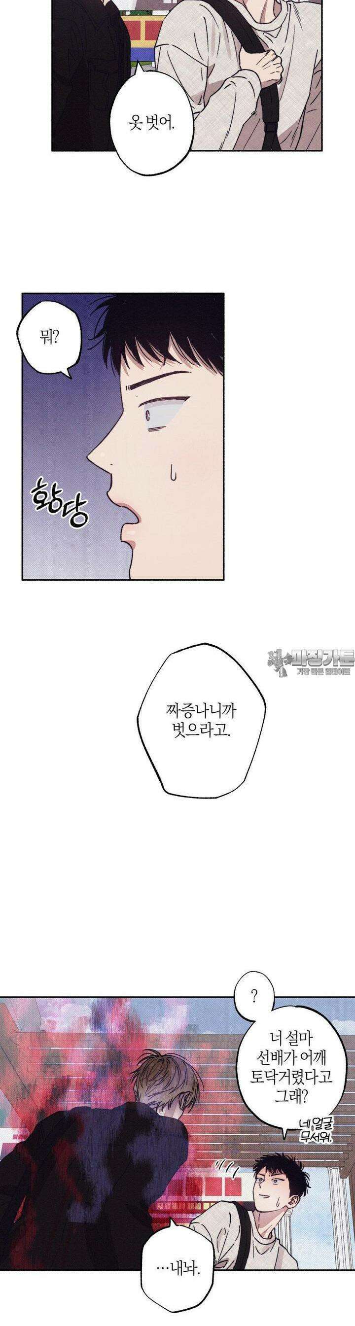 1to10 (원투텐) 25화 26