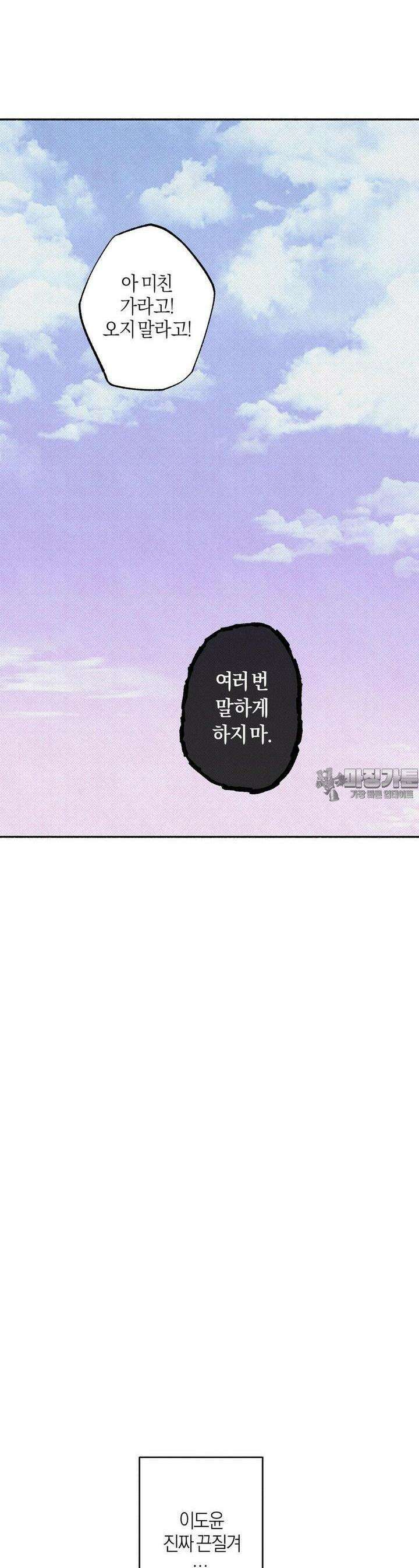 1to10 (원투텐) 25화 27