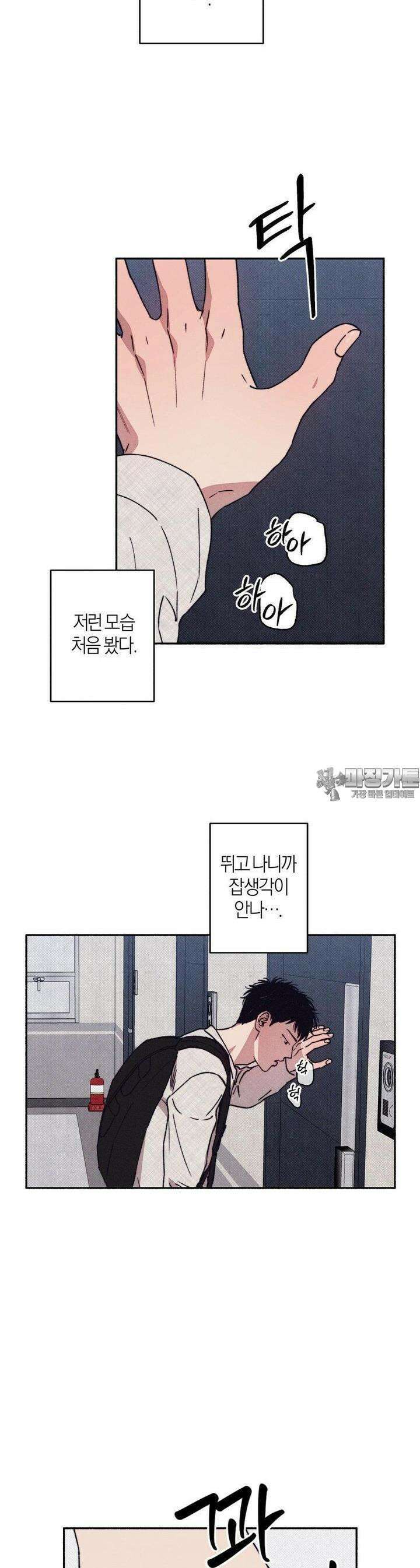 1to10 (원투텐) 25화 28