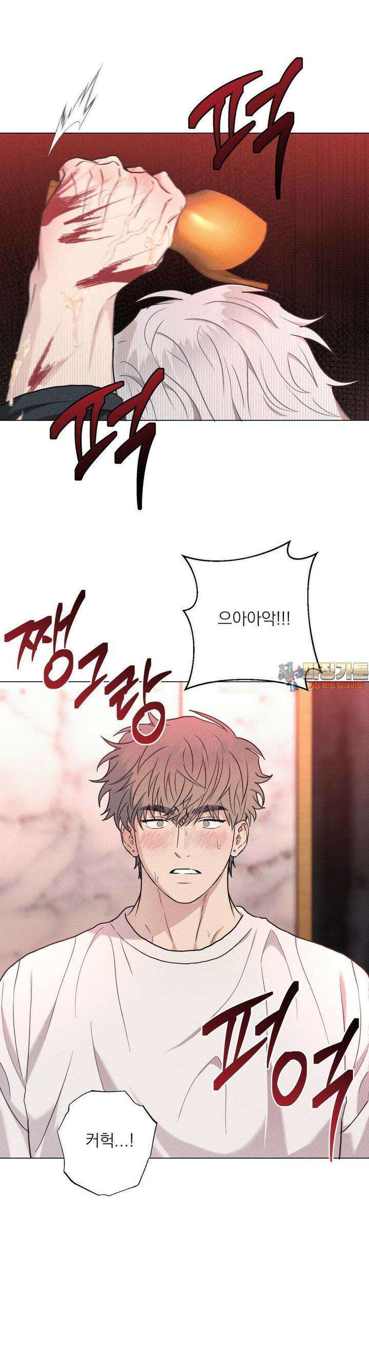 잘못된 연애방식 21화 1