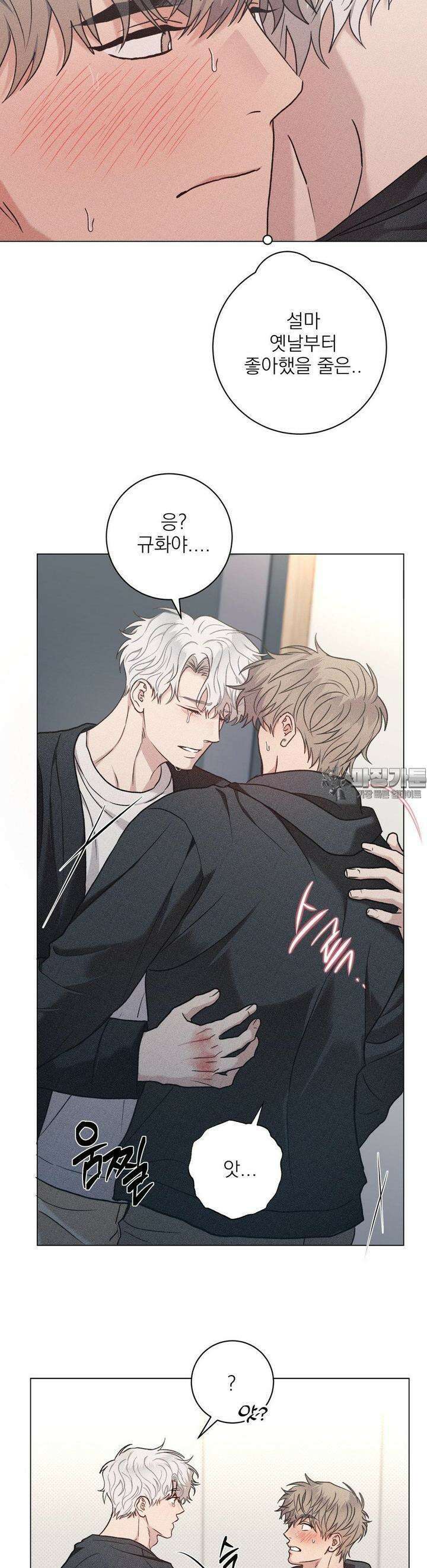 잘못된 연애방식 21화 18