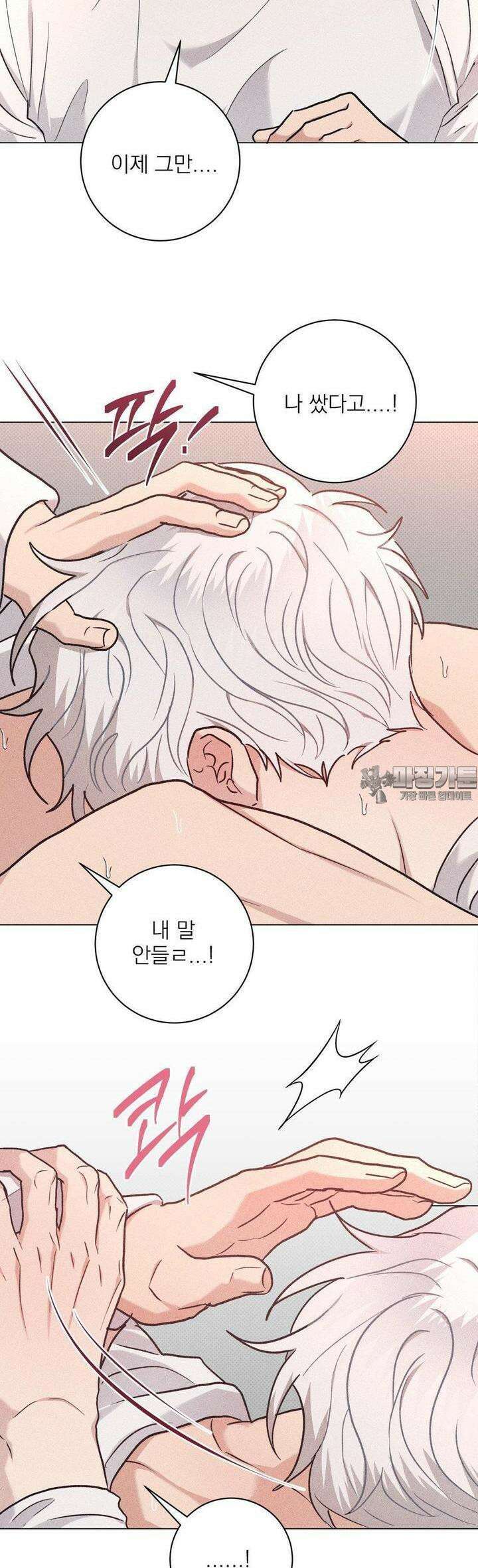 잘못된 연애방식 21화 28