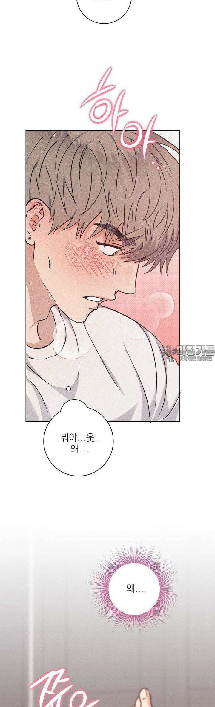 잘못된 연애방식 21화 29