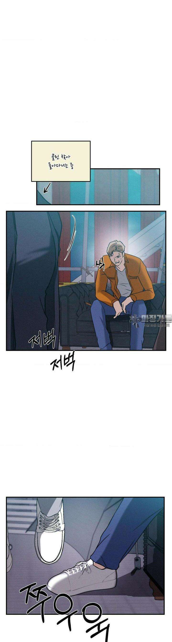 FlashLight (플래시라이트) 24화 7
