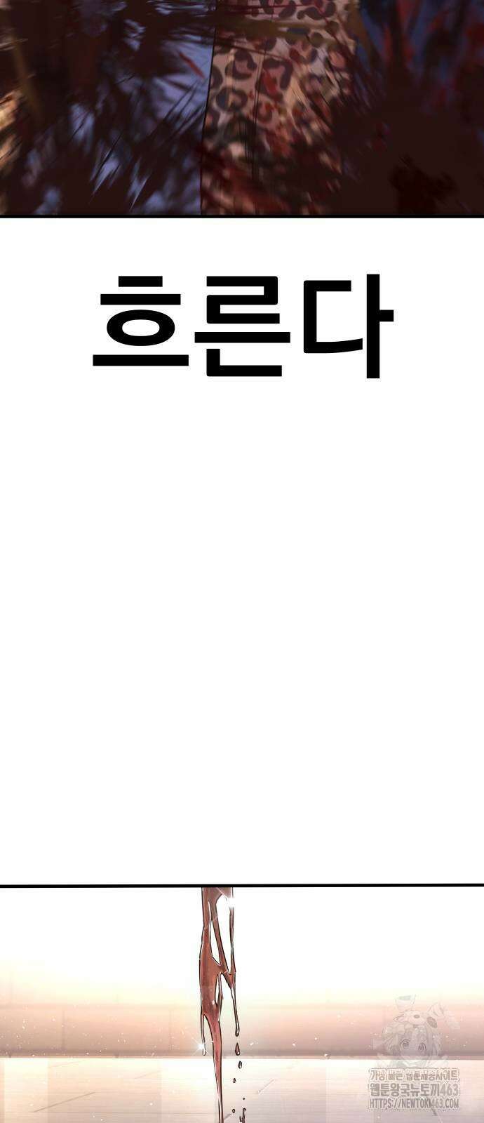 김부장 160화 2